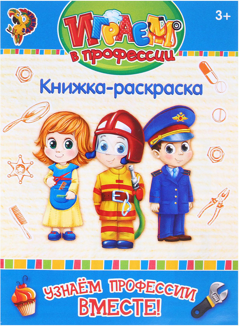 фото Игровой набор повара "Играем в профессии", 1303537, 5 предметов