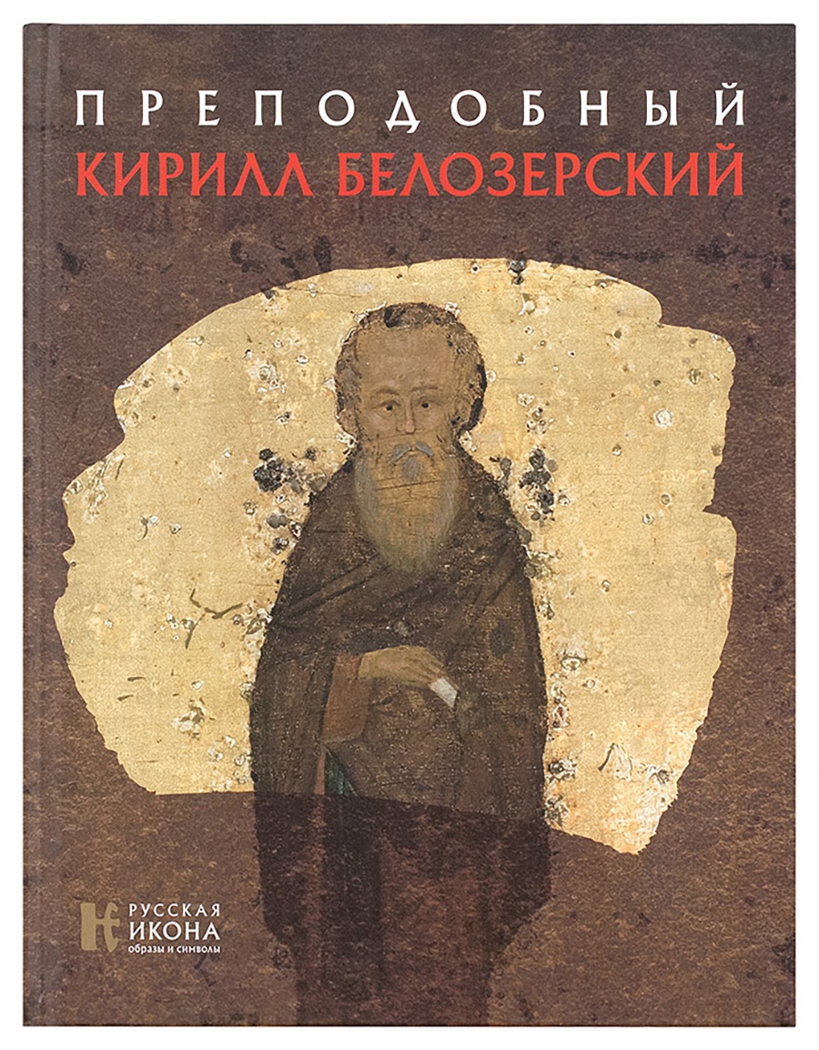 Русская икона (комплект из 6 книг)