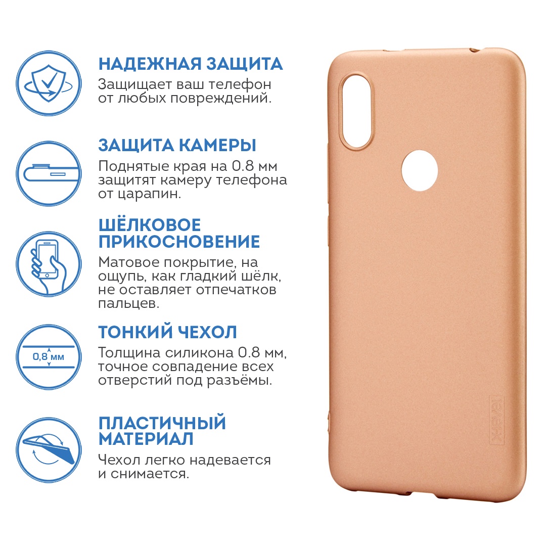 фото Чехол для сотового телефона X-level Xiaomi S2, золотой