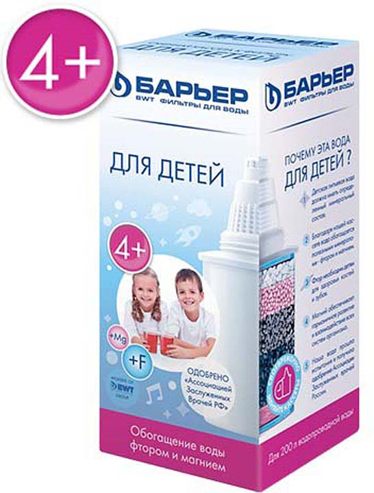 фото Кассета фильтрующая сменная Барьер "Для детей 4+" Bwt-барьер