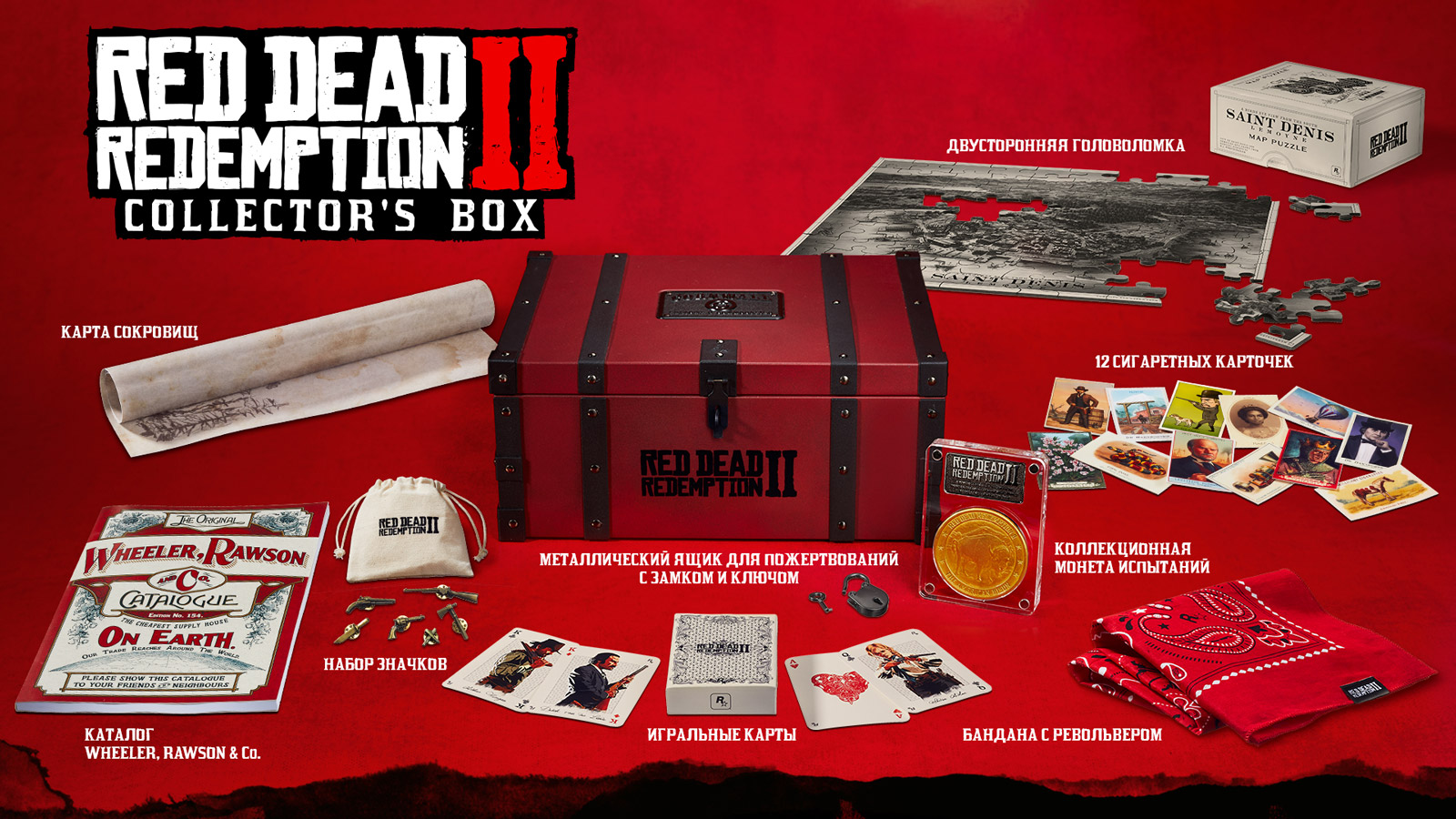 Достижения и трофеи в Red Dead Redemption 2