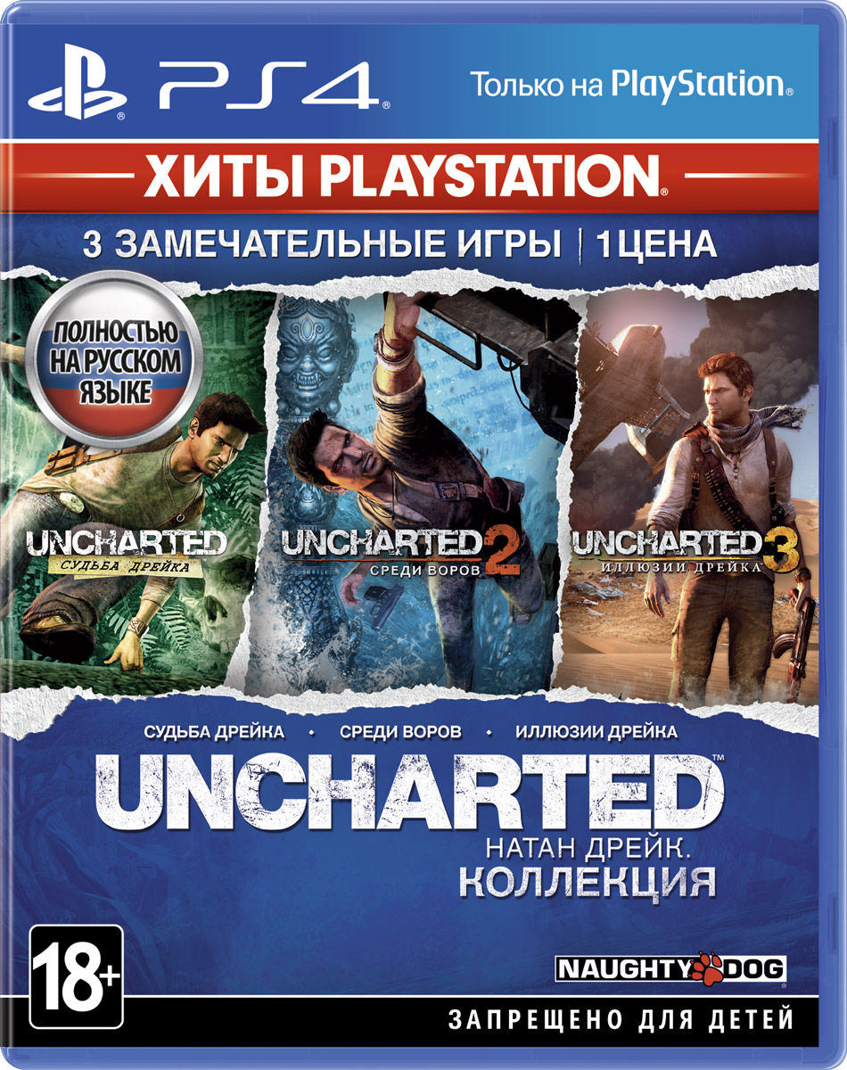 фото Игра Uncharted: Натан Дрейк. Коллекция (Хиты PlayStation) для PS4 Sony Naughty dog