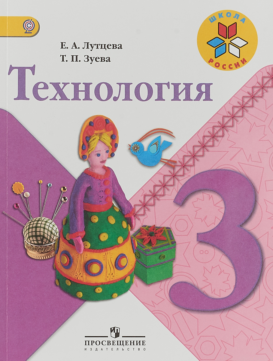 Уроки технологии в 3 классе. Аппликация к 23 февраля. — Творим вместе с детьми