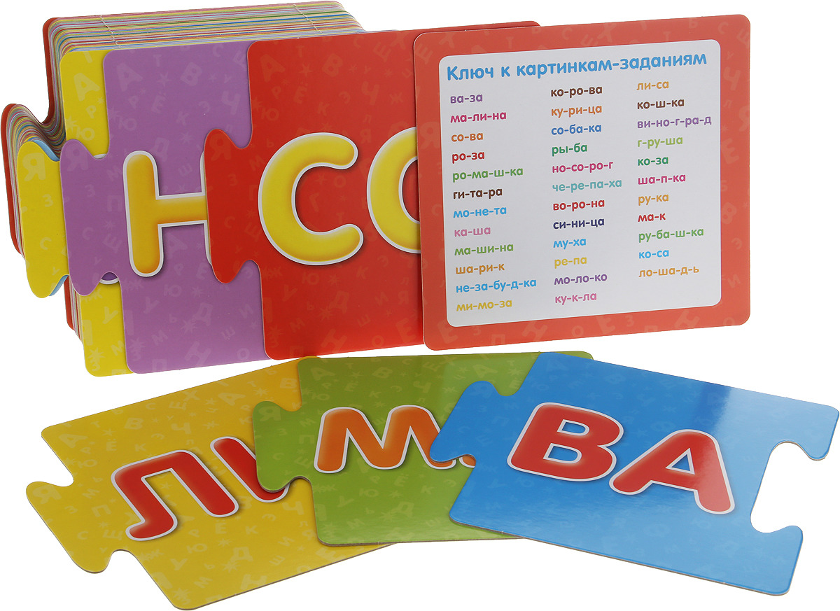 Игра учимся читать 6 лет. Игрушки для обучения чтению. Умные карточки слоги. Развивающие карточки читаем по слогам. Карточки Учимся читать по слогам Роббинс.
