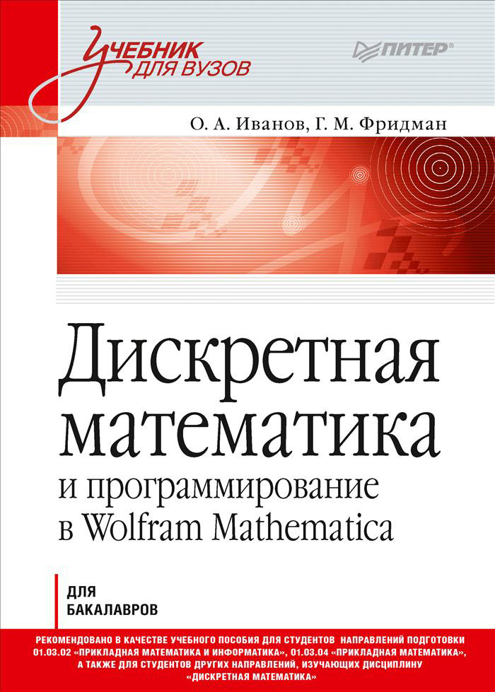 Книги по математике – купить книгу по математике на OZON по низкой цене