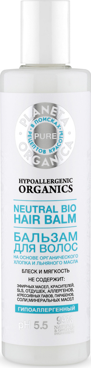 фото Бальзам для волос Planeta Organica Pure "Блеск и мягкость", 280 мл