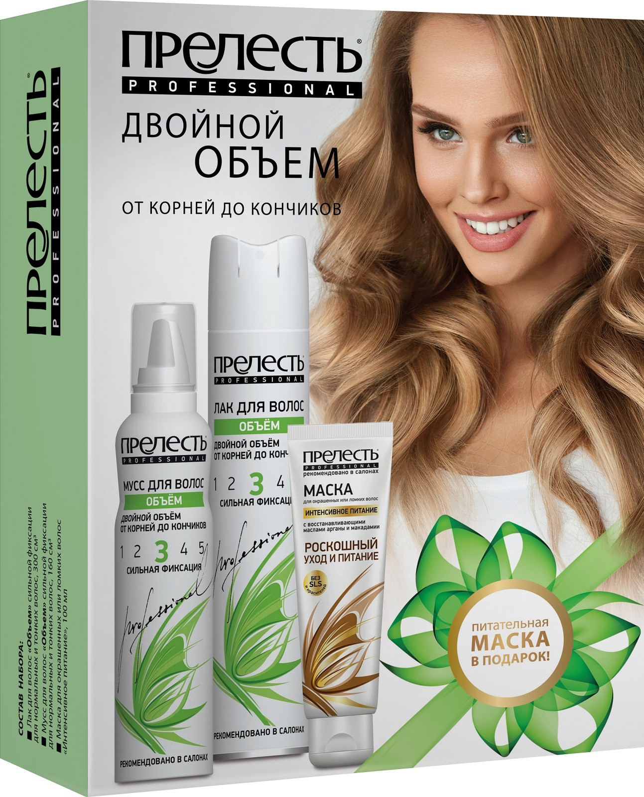 Подарочный набор Прелесть Professional Подарочный набор Прелесть Professional