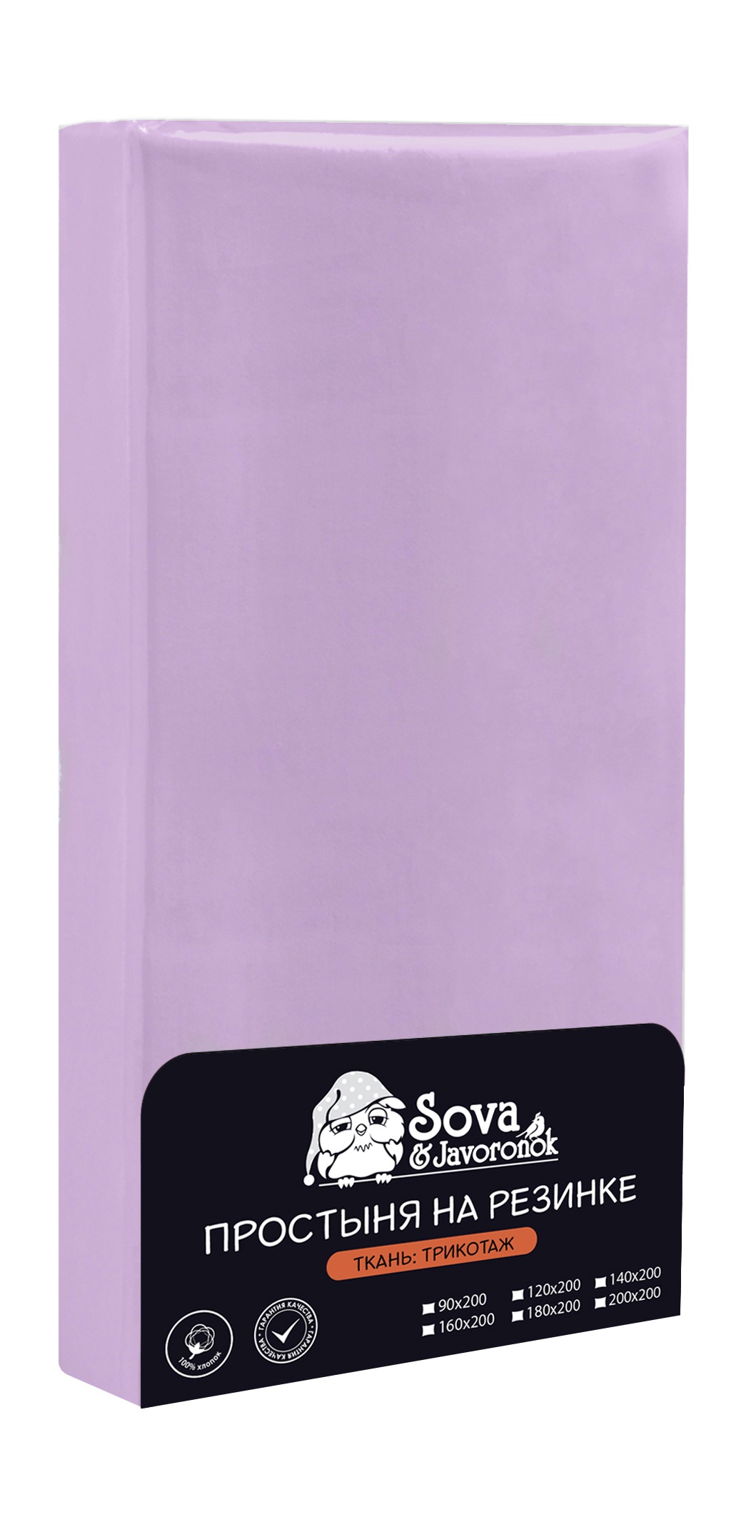 Простынь Sova & Javoronok на резинке, 803113696, фиолетовый, 160х200 см