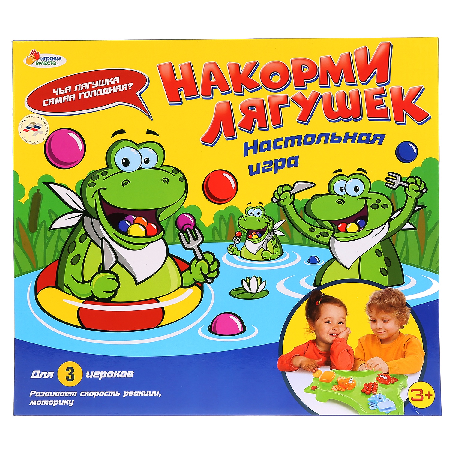 Накорми. Игра Хасбро лягушки. Настольная игра лягушата. Игра 