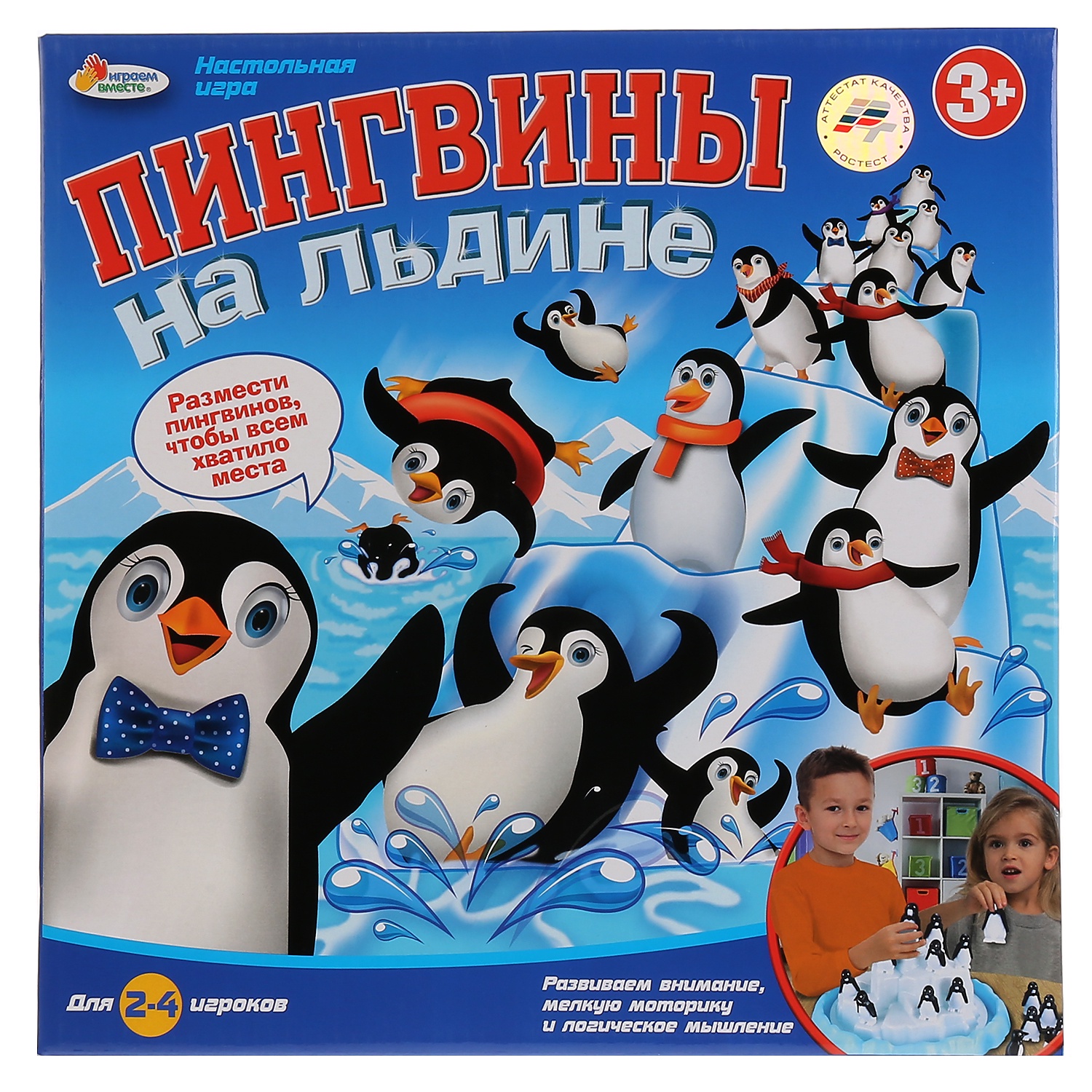 фото Настольная игра Играем вместе "Пингвины на льдине", 259567