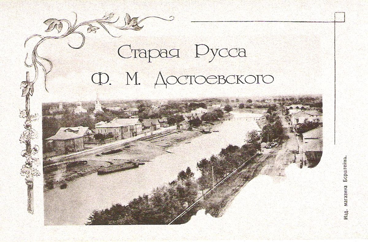 Открытки старая русса