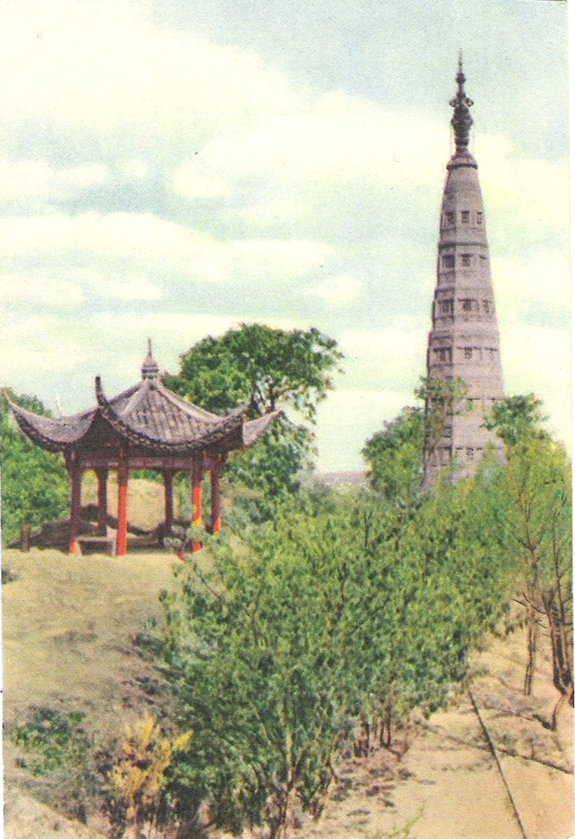 Почтовая открытка. Виды Китая. Китай, середина XX века