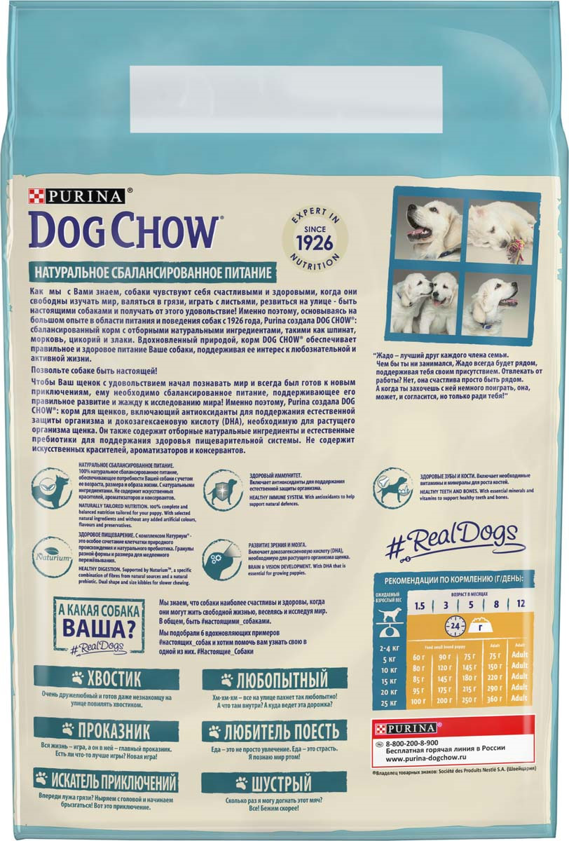 фото Корм сухой Dog Chow "Puppy" для щенков до 1 года, с курицей, 2,5 кг