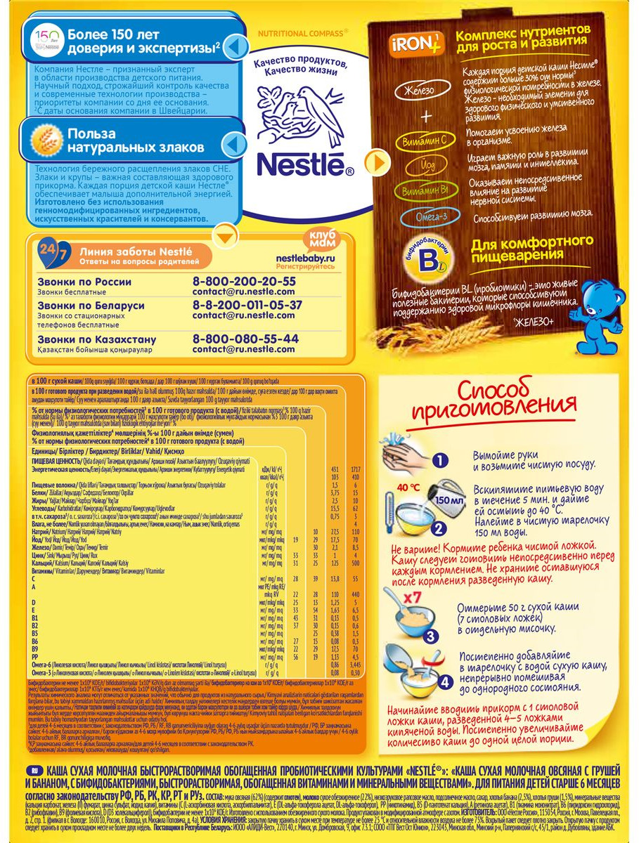 фото Nestle Овсяная Груша Банан каша молочная, 220 г