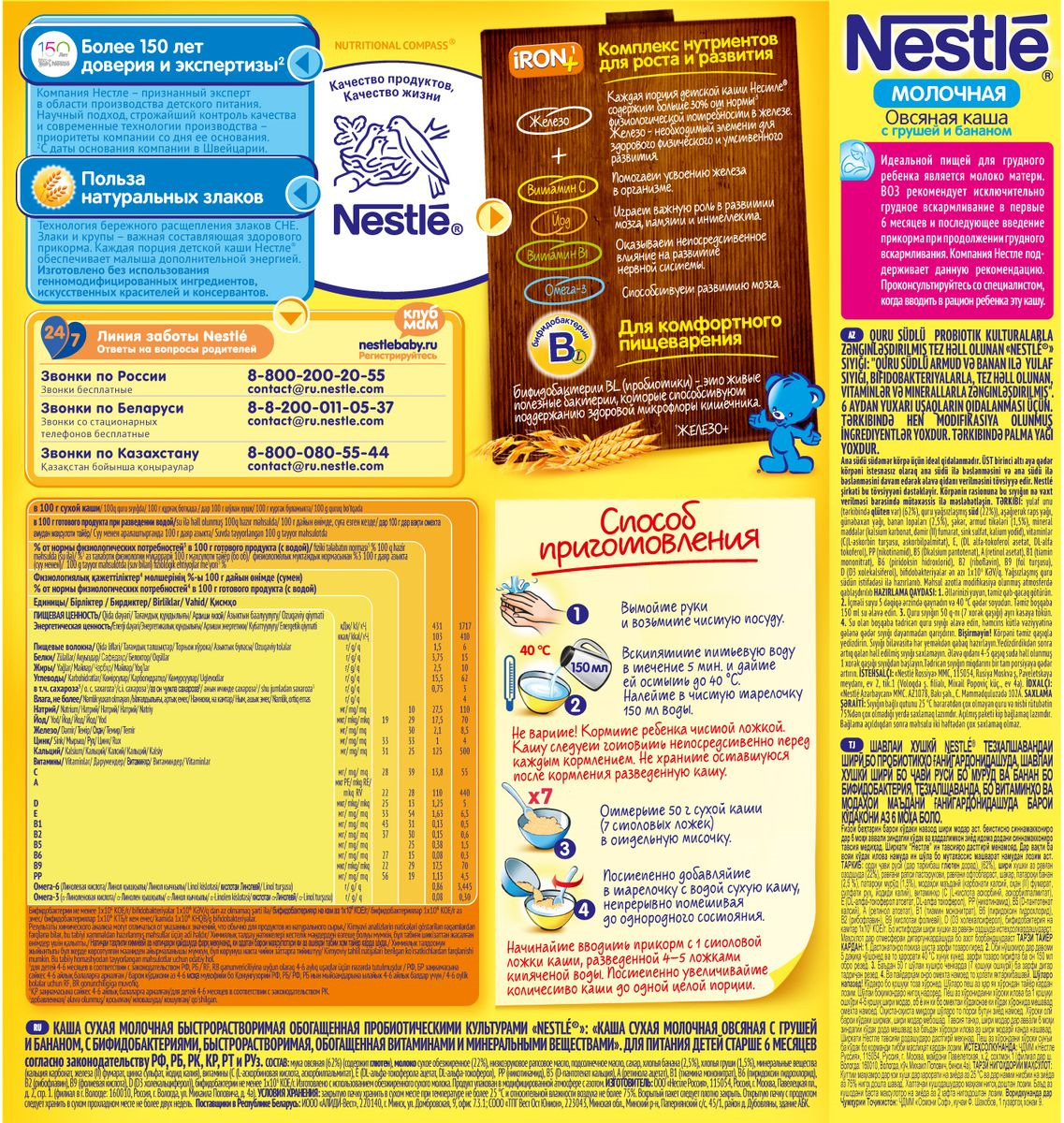 фото Nestle Овсяная Груша Банан каша молочная, 220 г