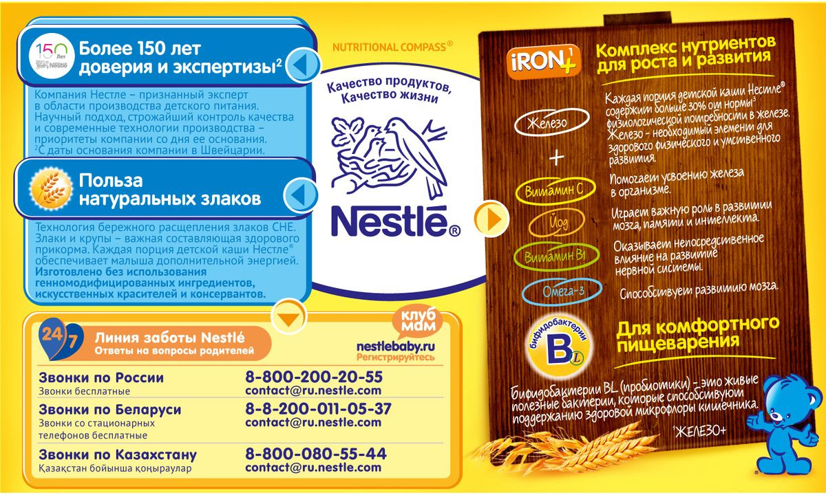 фото Nestle Овсяная Груша Банан каша молочная, 220 г