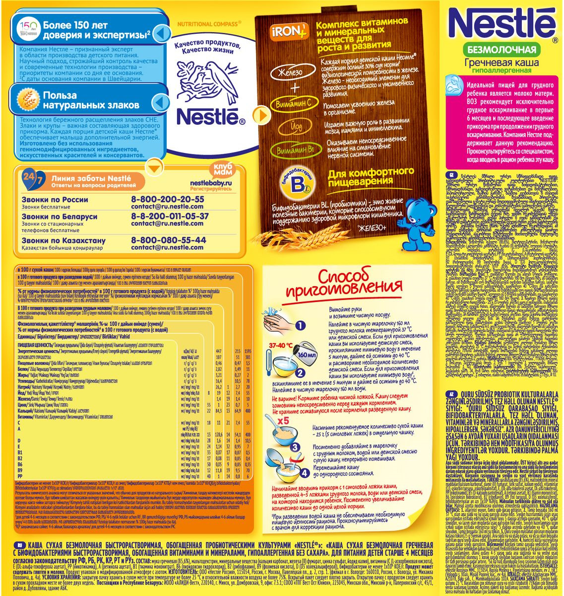 фото Nestle каша безмолочная гречневая гипоаллергенная, 200 г