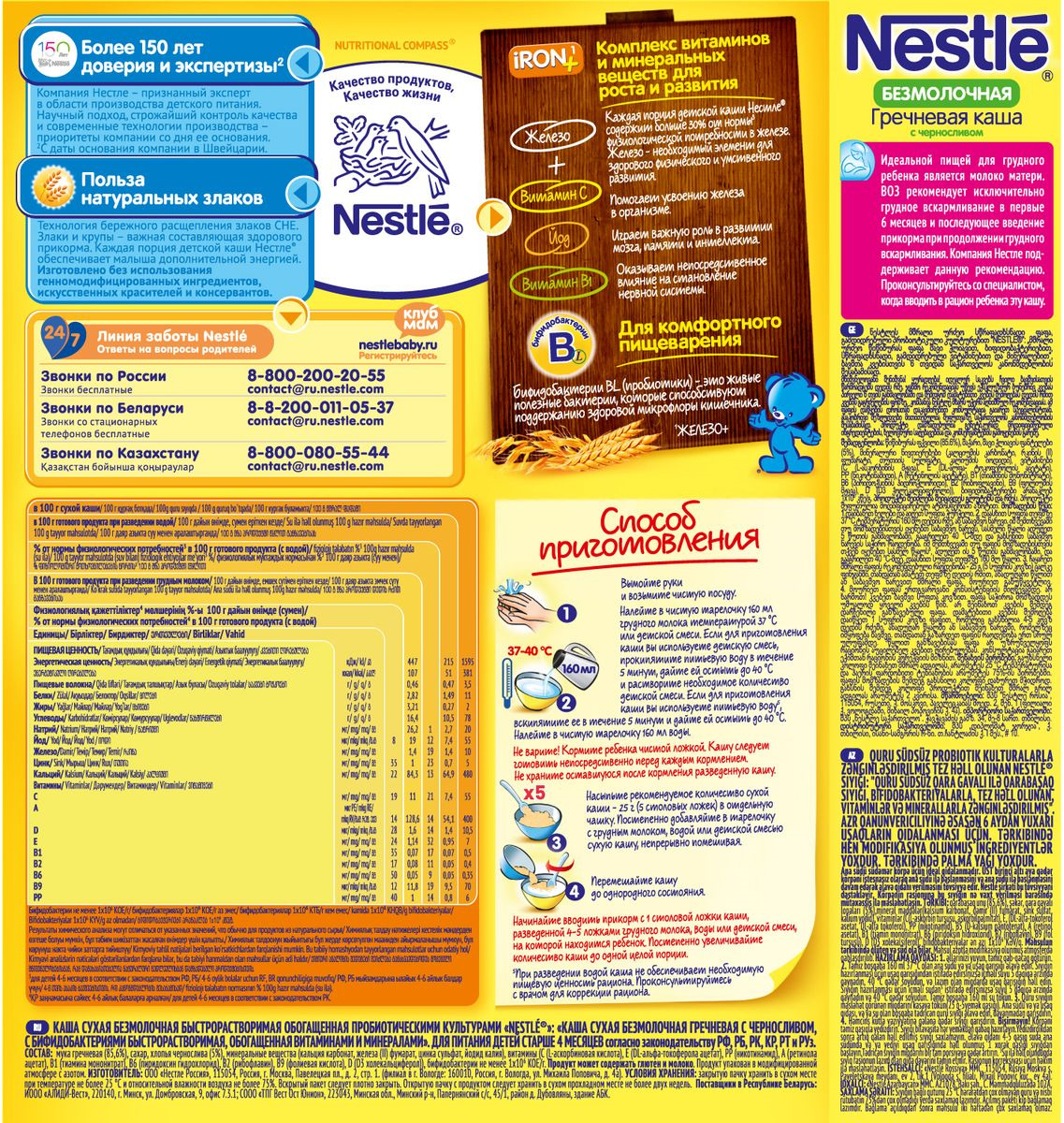 фото Nestle каша безмолочная гречневая с черносливом, 200 г