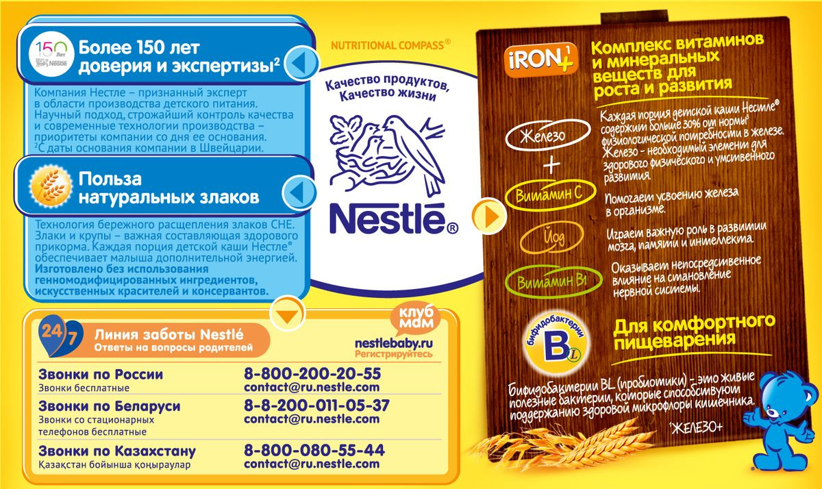 фото Nestle каша безмолочная гречневая с черносливом, 200 г