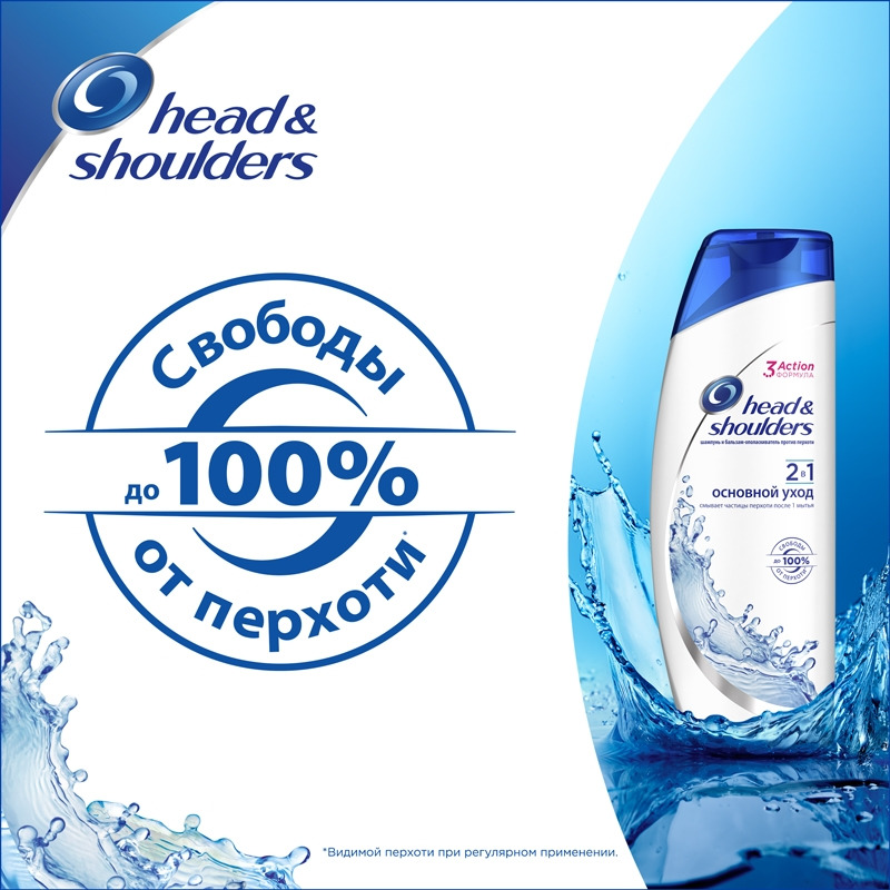 фото Шампунь Head&Shoulders "Основной Уход 2-в-1", против перхоти, 200 мл