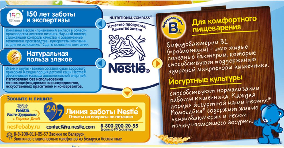 Каш код. Нестле каша готовая 3 злака. Каша Nestlé молочная Помогайка 3 злака с йогуртом, грушей и яблоком (с 8 месяцев) 200 г. Каши Коджин. Nestle БМ КАШАСУХ ББ мультизлак к 9х200г.