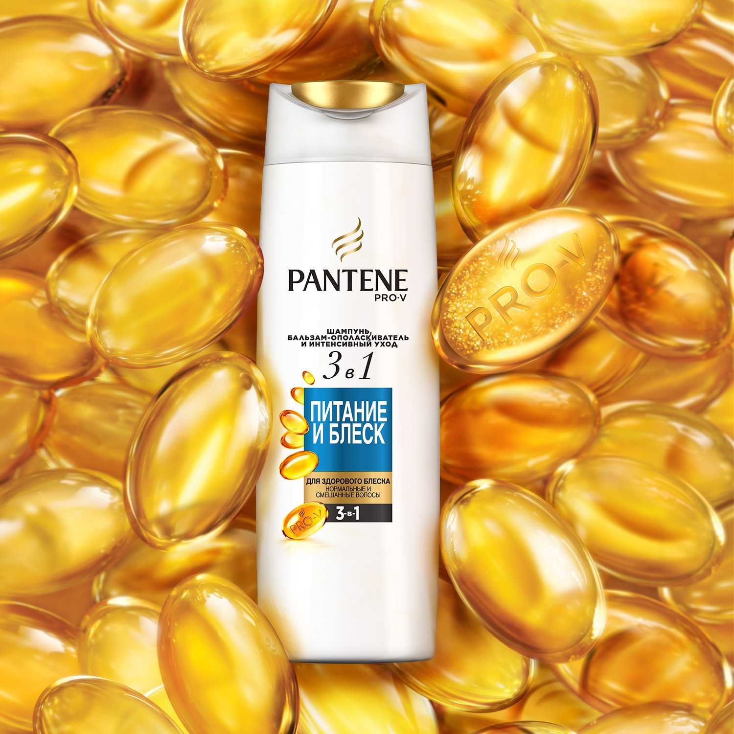 фото Шампунь Pantene Pro-V, "Питание и Блеск", бальзам-ополаскиватель и интенсивный уход 3в1, 360 мл