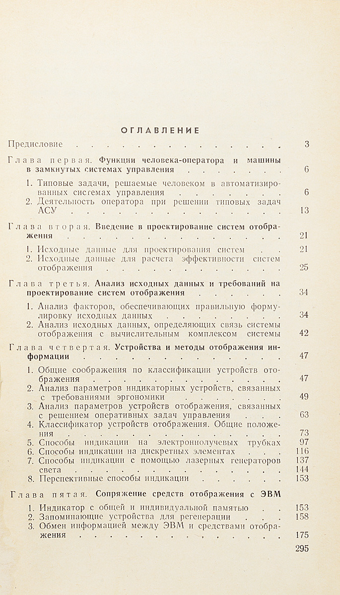 Функции предисловия