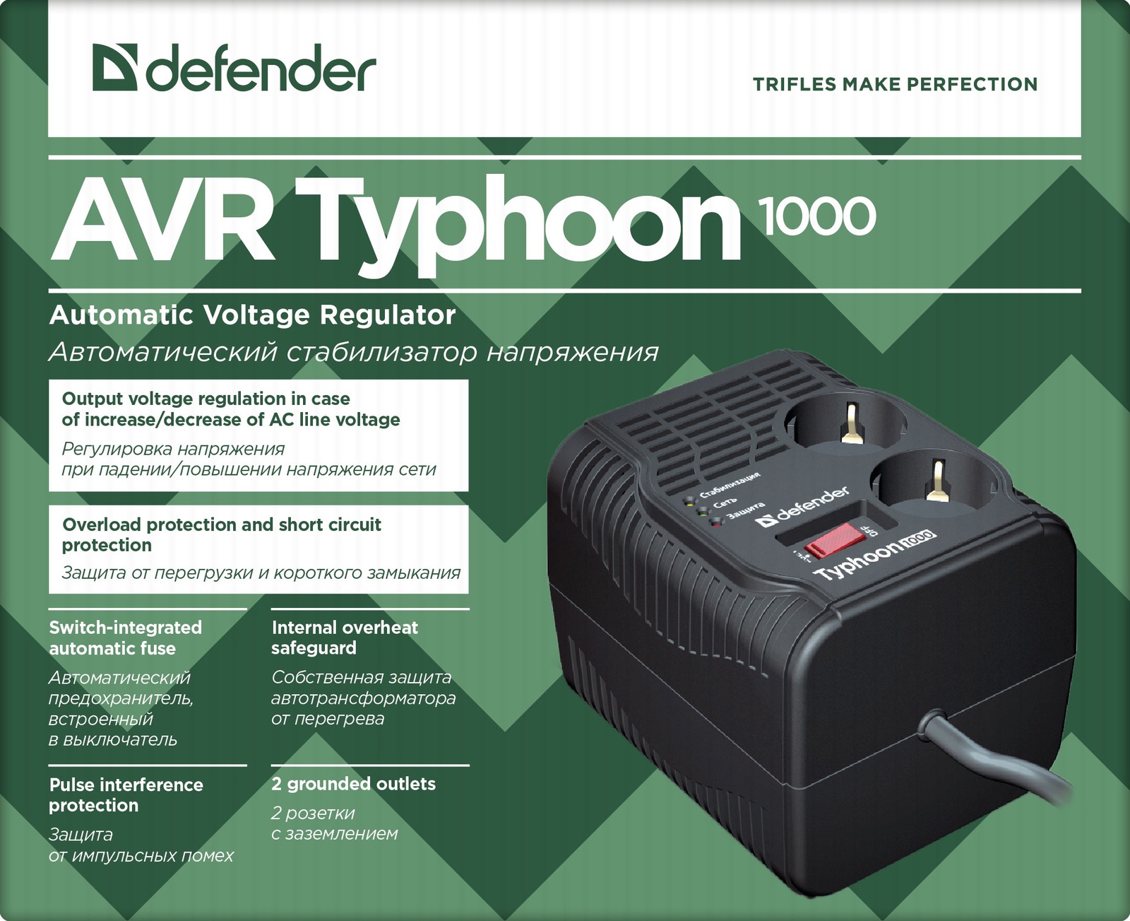 Стабилизатор напряжения Defender AVR Typhoon 1000 99033, черный
