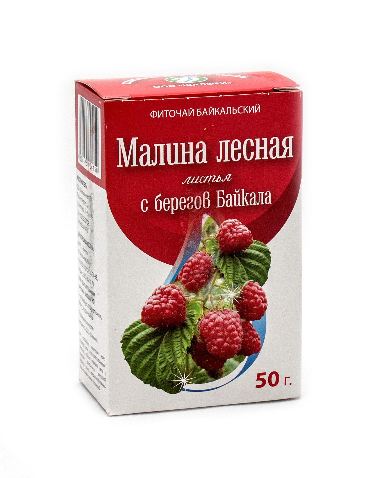 Листья Малины Купить