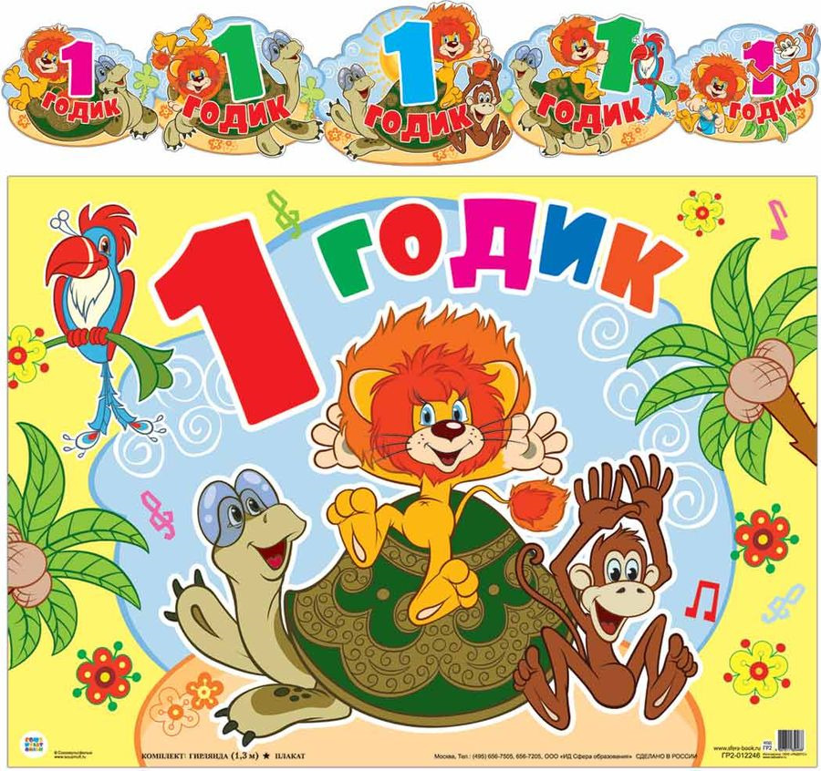 Плакаты открытки гирлянды