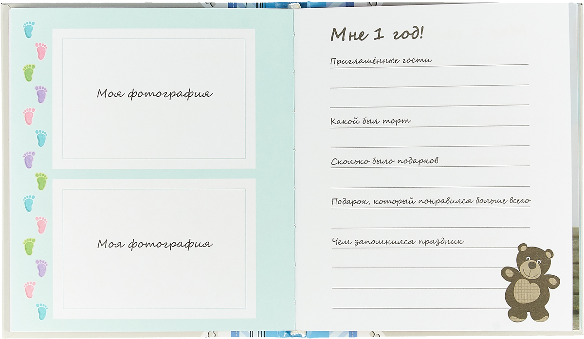 фото Первый альбом нашего малыша