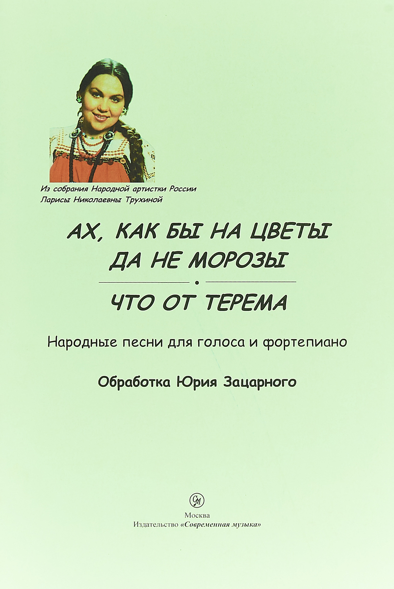 Ах, как бы на цветы да не морозы. Что от терема