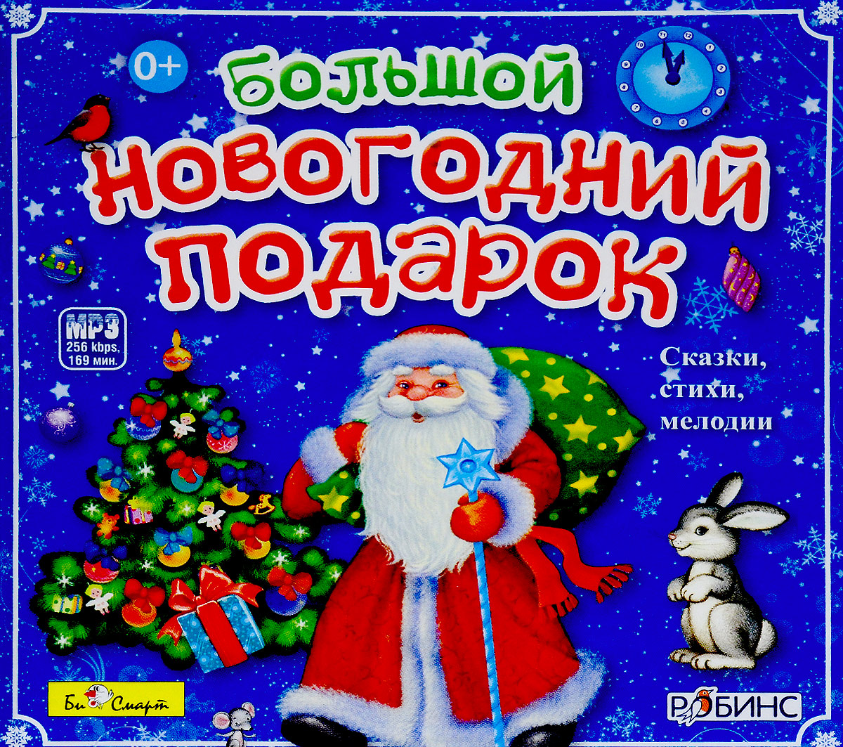 Чайковский Новогодняя Мелодия