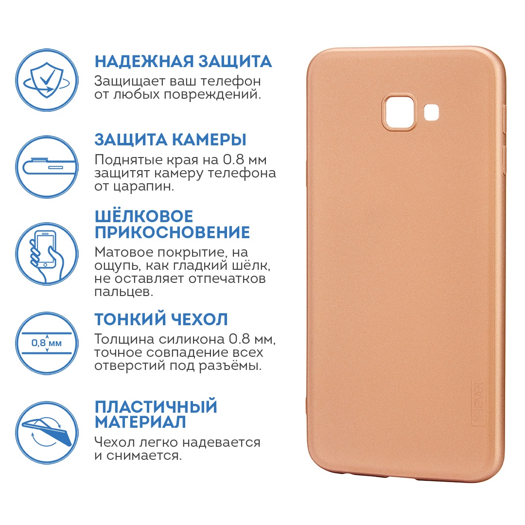 фото Чехол для сотового телефона X-level Samsung J4 Plus 2018, золотой