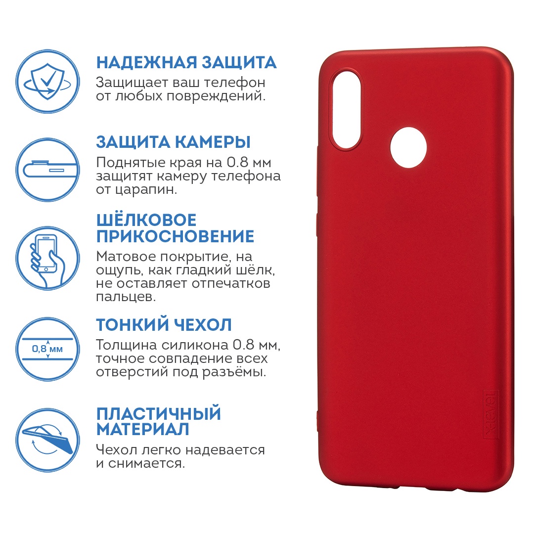 фото Чехол для сотового телефона X-level Huawei Nova 3, красный