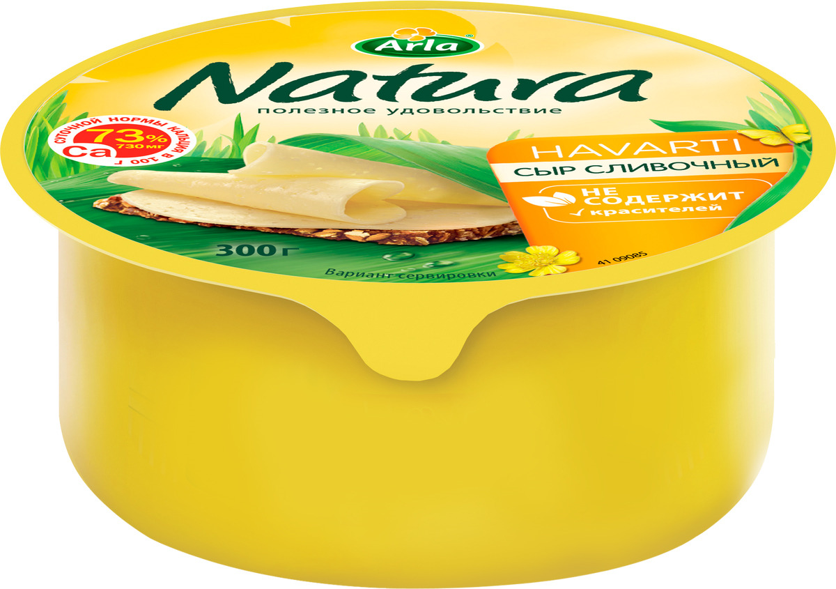 Сыр без упаковки. Arla Natura сыр. Сыр Арла натура 300г. Arla Natura сыр сливочный 45 300г. Сыр натура Арла 300 гр.