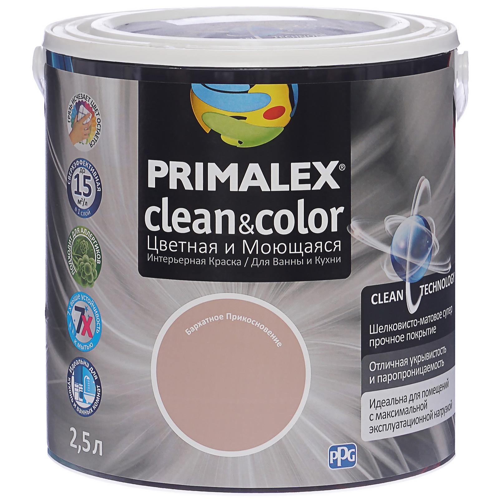 фото Краска интерьерная Pr-x Clean&Color Бархатное Прикосновение 2,5л Ppg