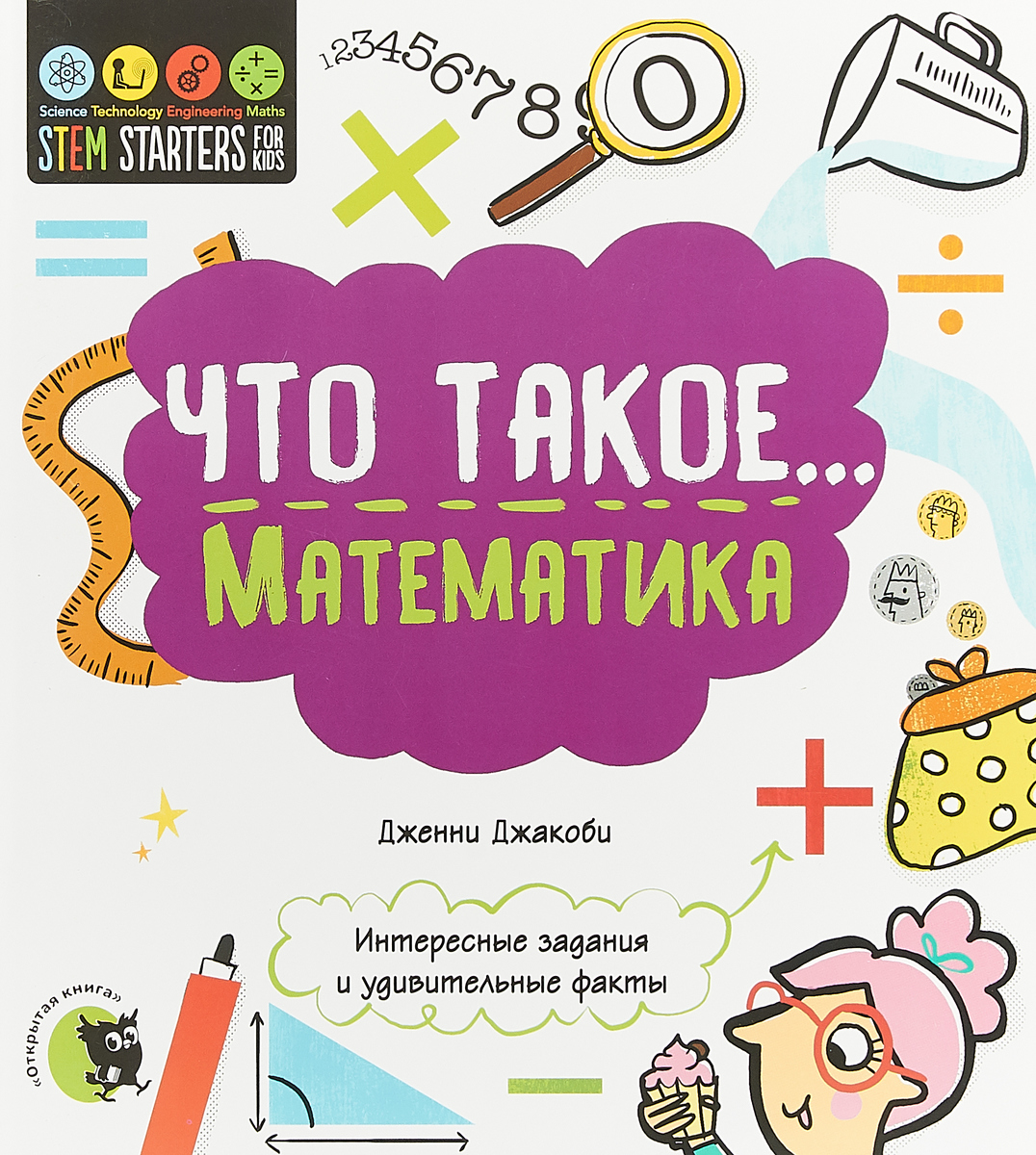 Книга математика