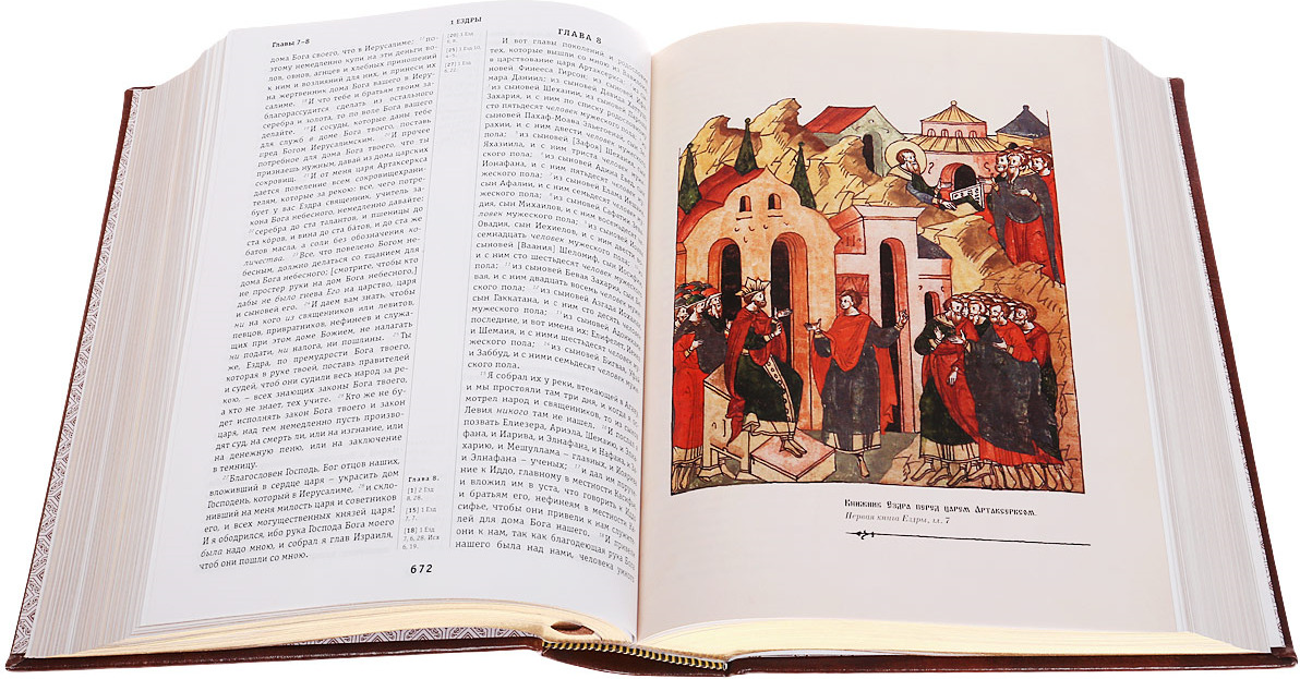 ветхого и нового завета священного писания (x в. синодальная библия 1876. библия книги священного писания ветхого и нового завета. ветхого завета и нового завета. священное писание нового завета параллельное.