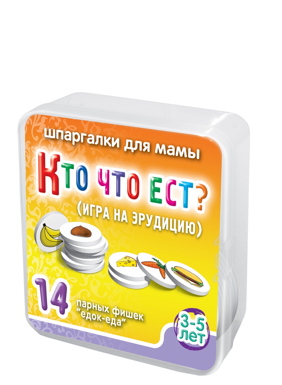 фото Настольная игра Шпаргалки для мамы Кто что ест? 3-5 лет для детей в дорогу обучающая развивающая игра