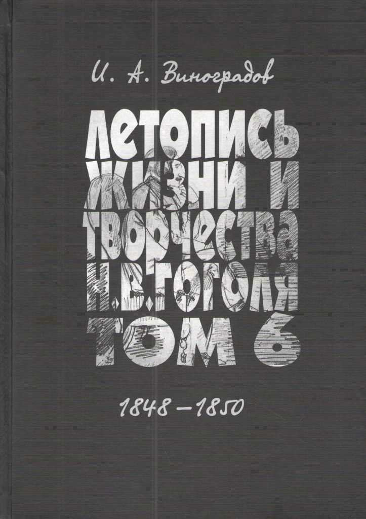 Жизнь и смерть в аушвицком аду