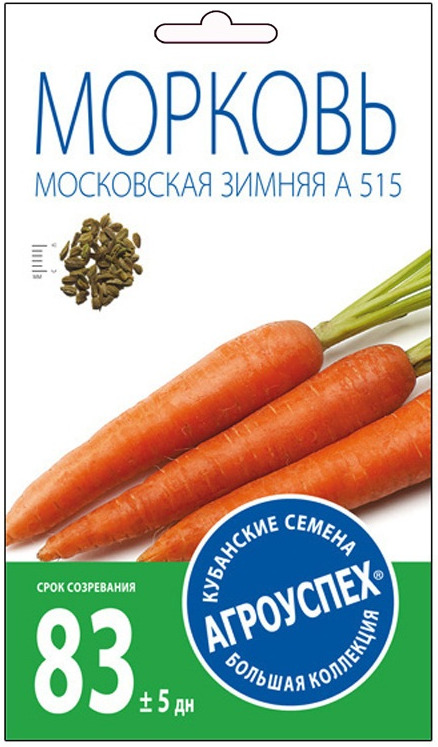 фото Семена Агроуспех "Морковь Московская зимняя средняя", 17629, 2 г