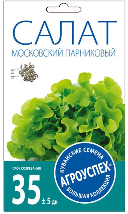 фото Семена Агроуспех "Салат Московский парниковый", 29689, 0,5 г