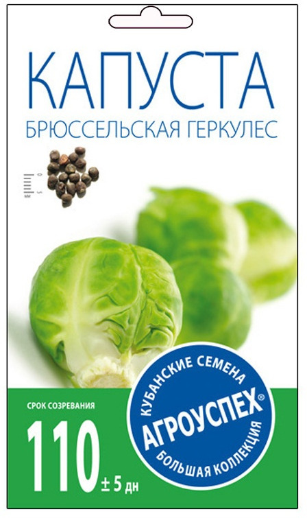 фото Семена Агроуспех "Капуста брюссельская Геркулес", 38874, 0,5 г