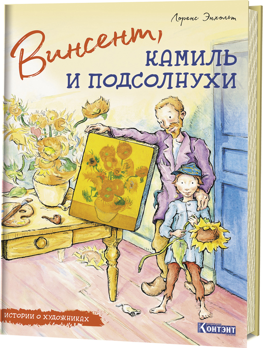 Книги и Подсолнухи