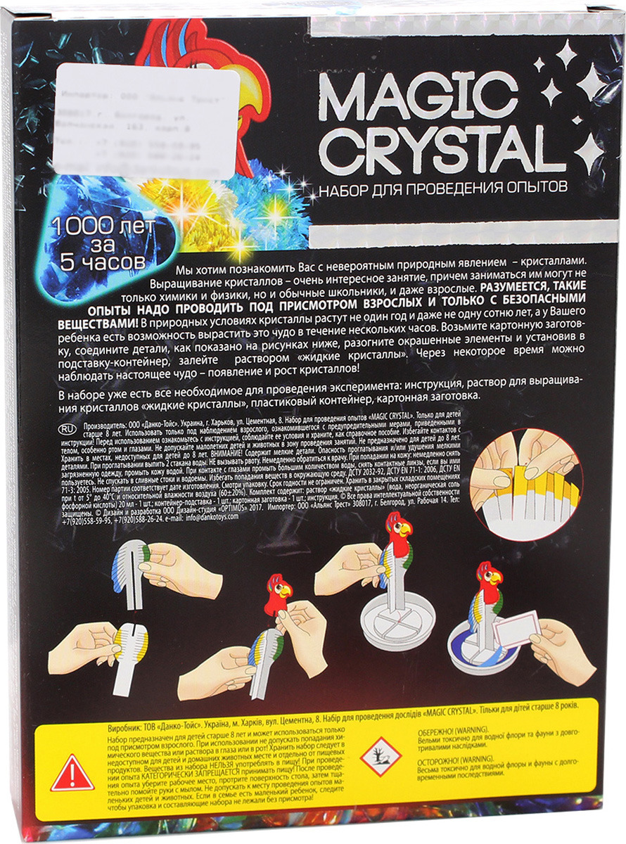 фото Набор для опытов ДанкоТойс Magic Crystal "Нерукотворное искусство", OMC-01-06