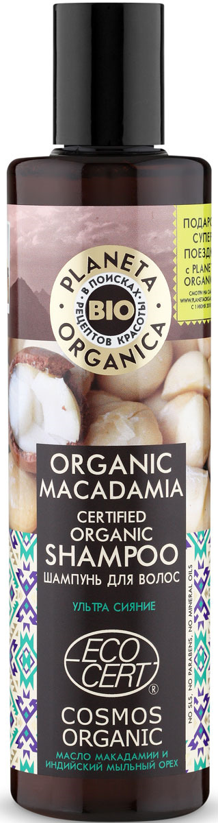 фото Шампунь для волос Planeta Organica Organic Macadamia, натуральный, 280 мл