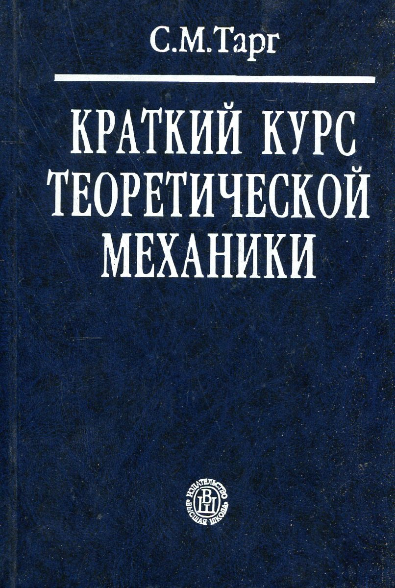 Журавель и м краткий курс теории обработки изображений