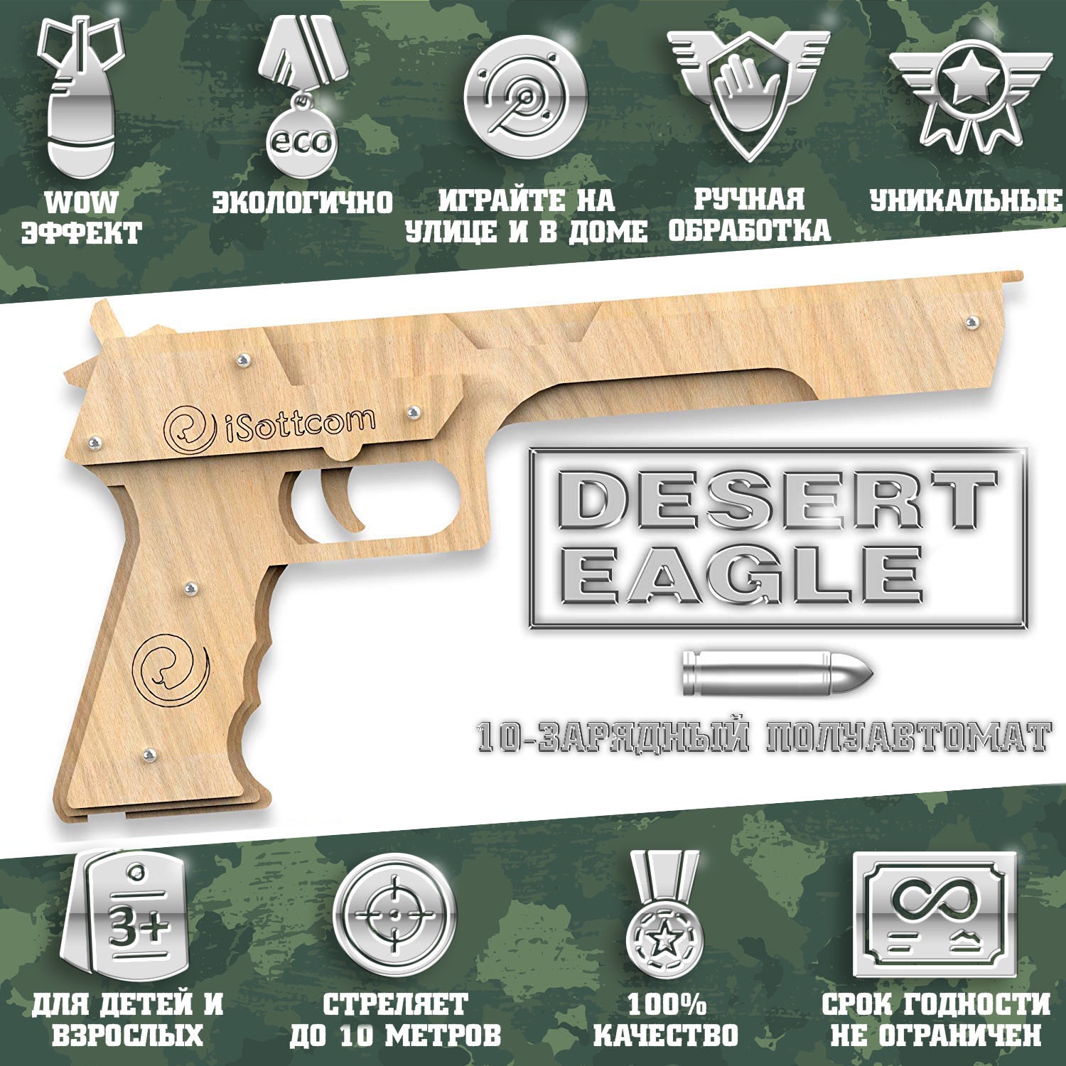 фото Пистолет игрушечный iSottcom Резинкострел Desert Eagle (Пустынный Орел)