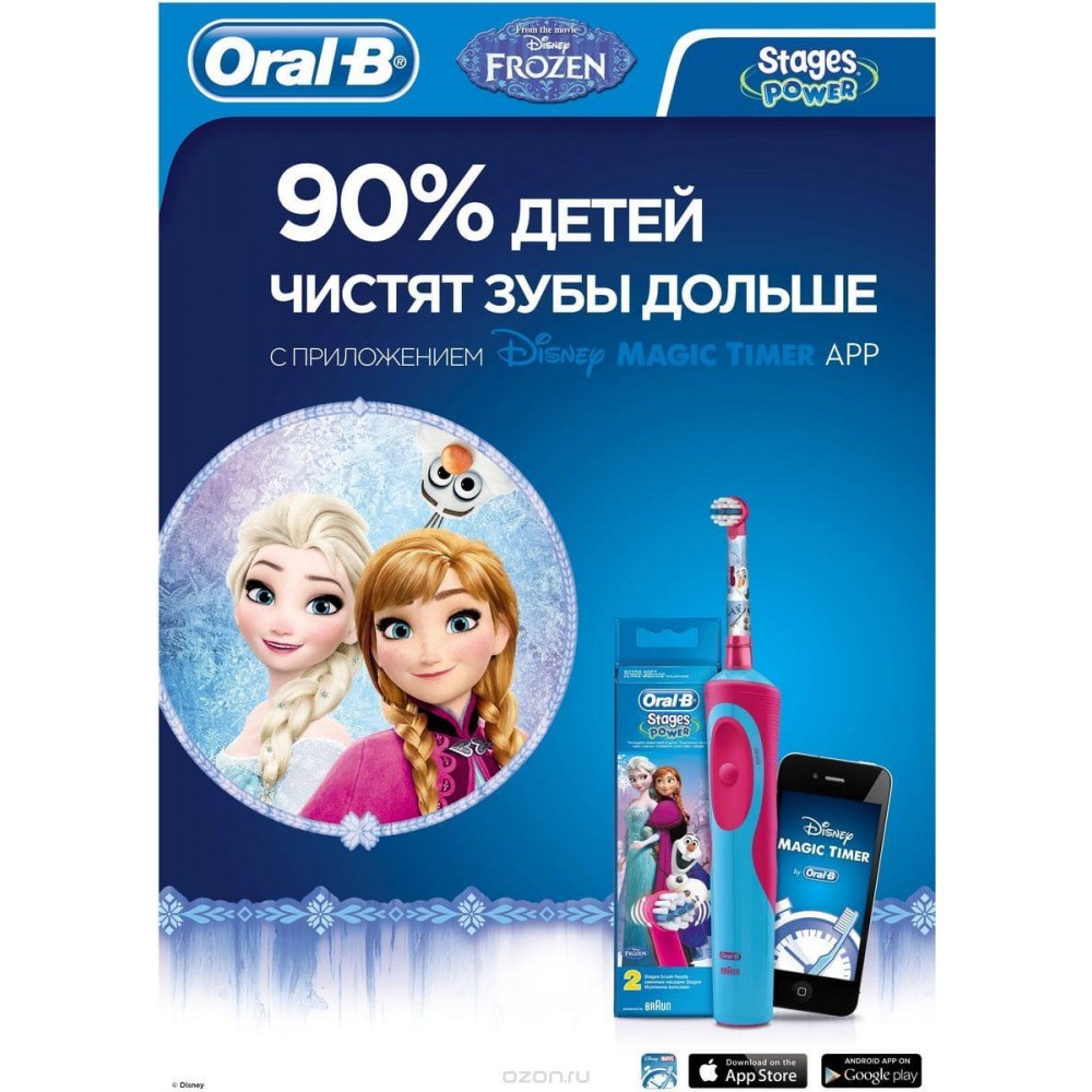 Зубная Щетка Oral B Frozen Купить